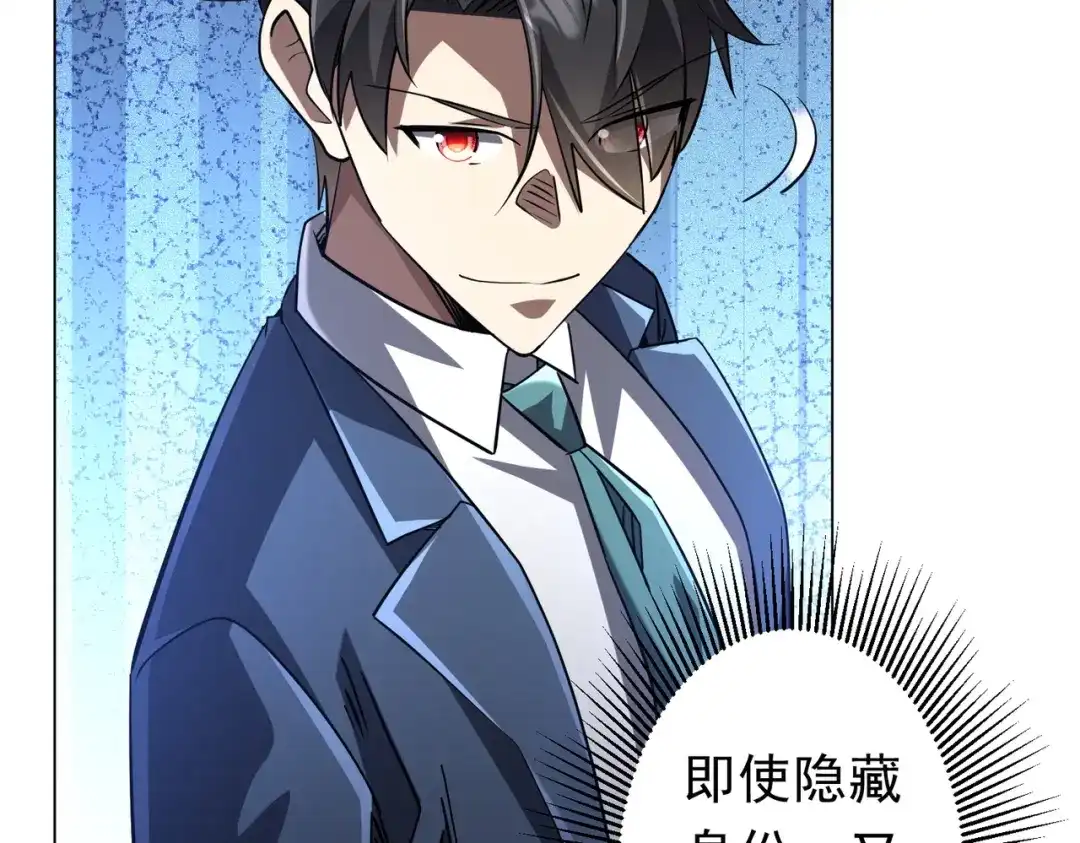 《全球惊悚：开局万亿冥币》第269话 匿名打工！ 第157页