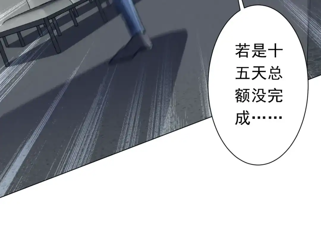 《全球惊悚：开局万亿冥币》第269话 匿名打工！ 第114页