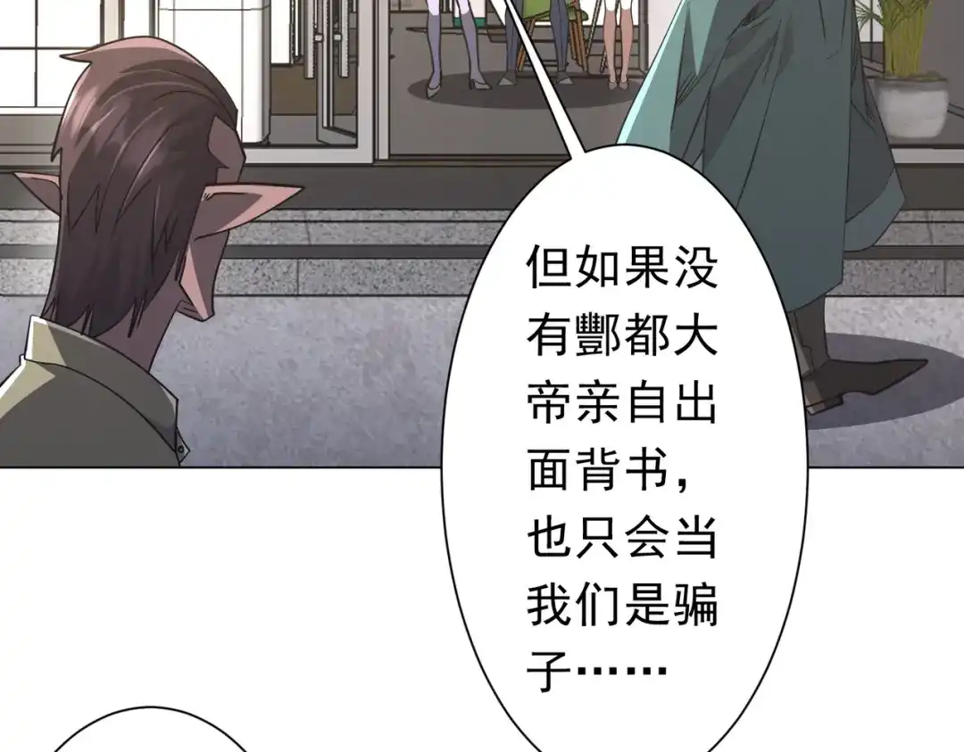 《全球惊悚：开局万亿冥币》第269话 匿名打工！ 第139页