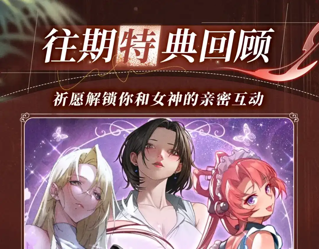 《全球惊悚：开局万亿冥币》特典预热：10月2日 祈愿开启心跳加速的感官秘境 第20页