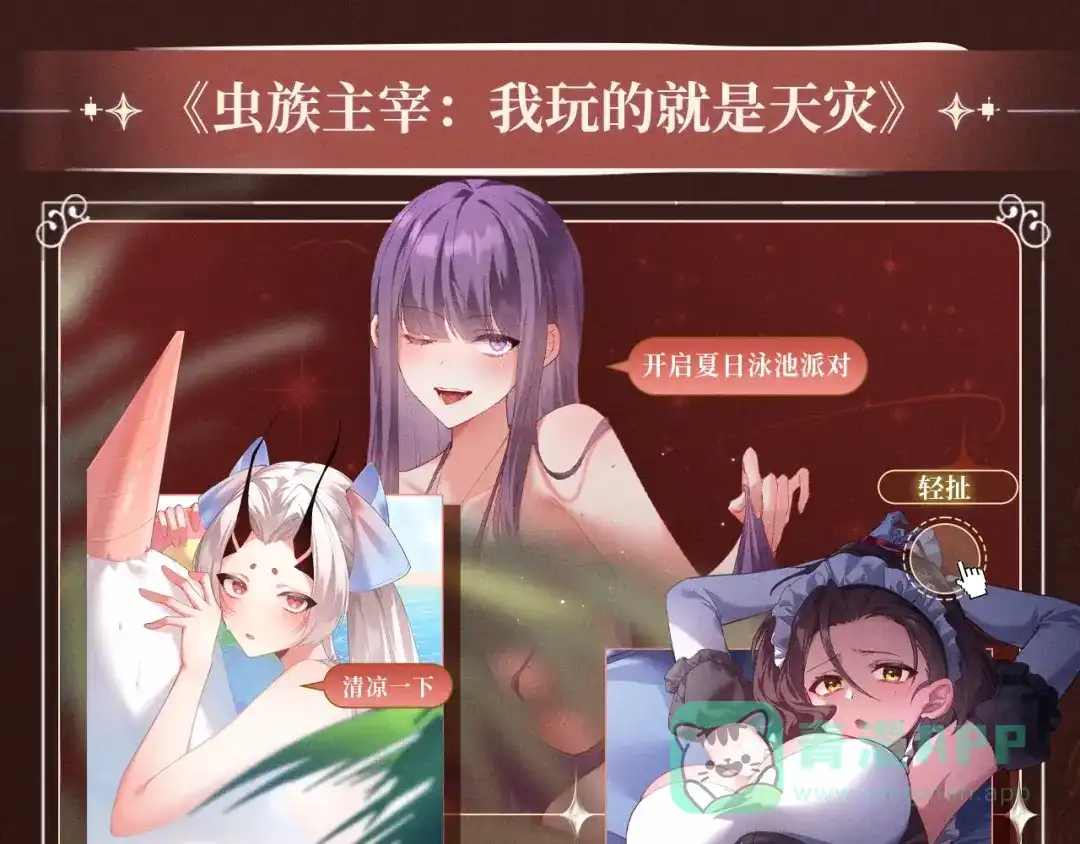 《全球惊悚：开局万亿冥币》特典预热：10月2日 祈愿开启心跳加速的感官秘境 第16页