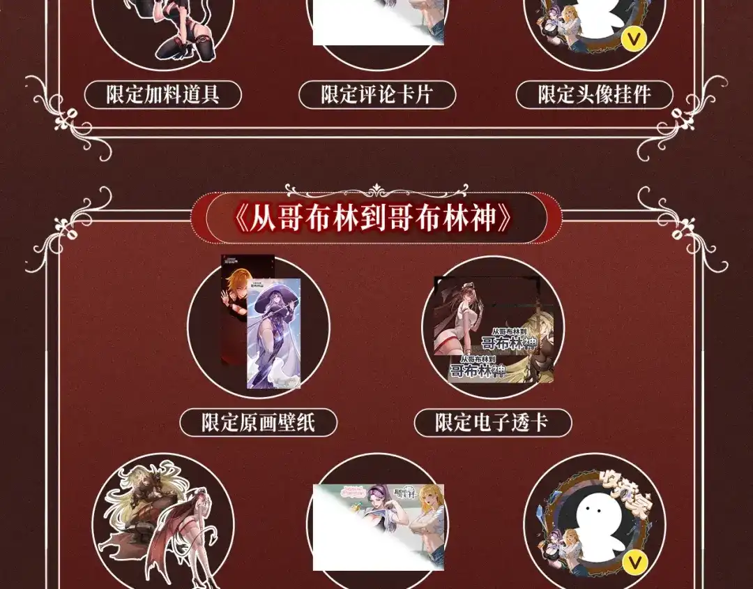 《全球惊悚：开局万亿冥币》特典预热：10月2日 祈愿开启心跳加速的感官秘境 第23页