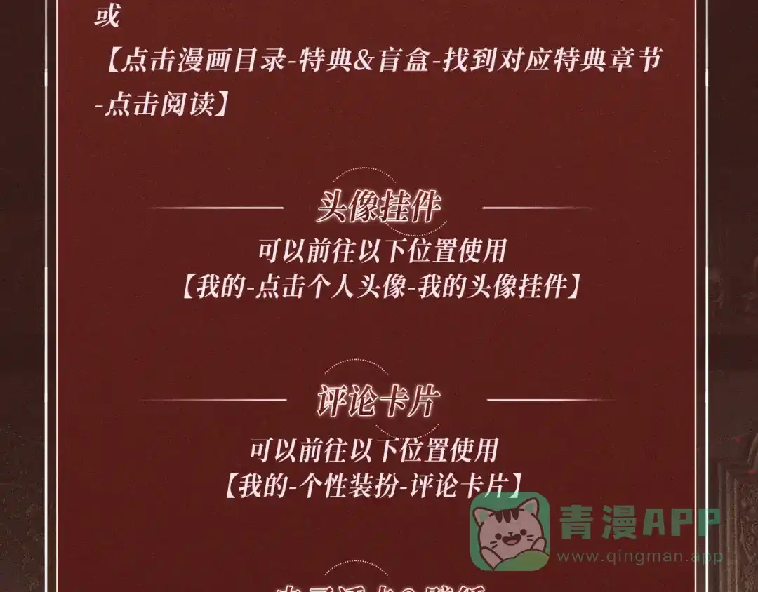 《全球惊悚：开局万亿冥币》特典预热：10月2日 祈愿开启心跳加速的感官秘境 第31页