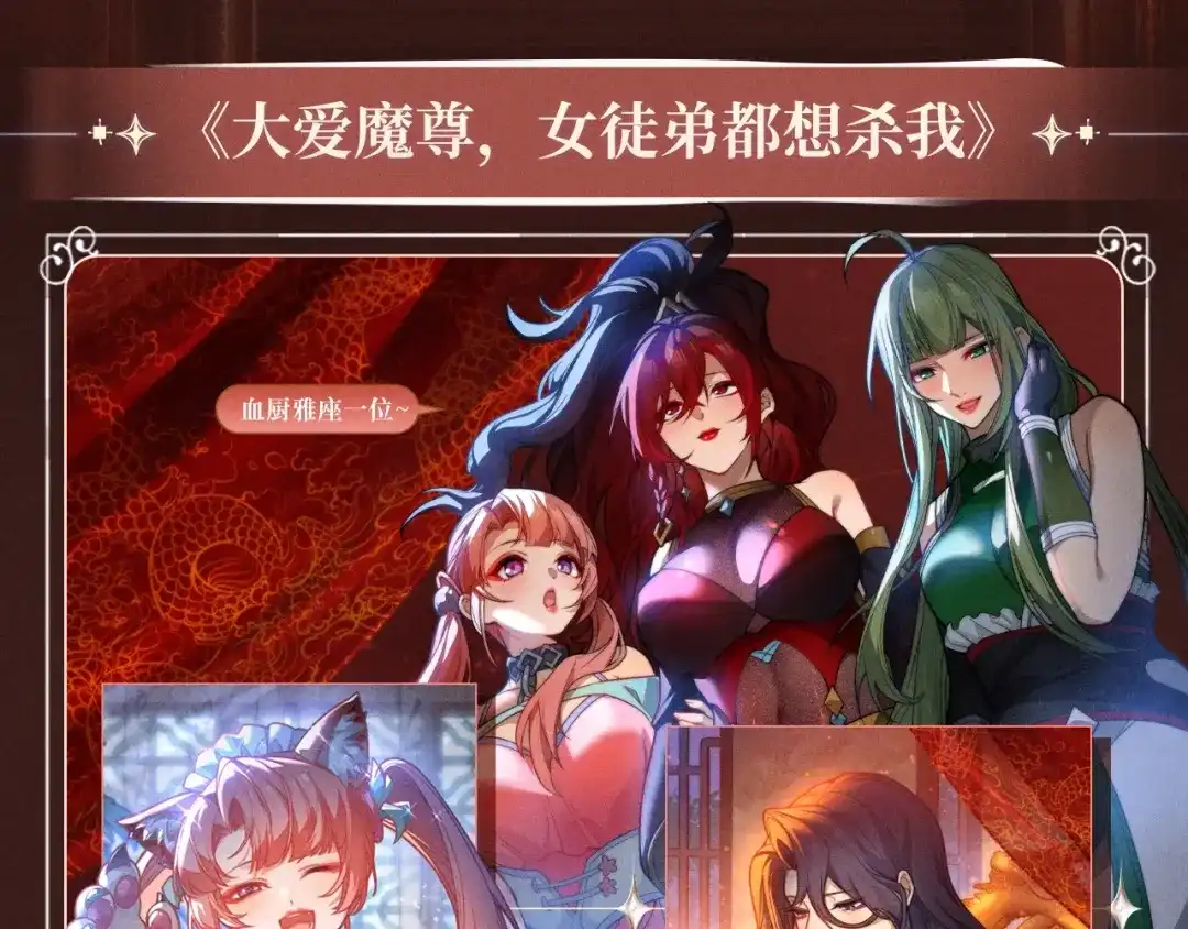 《全球惊悚：开局万亿冥币》特典预热：10月2日 祈愿开启心跳加速的感官秘境 第18页
