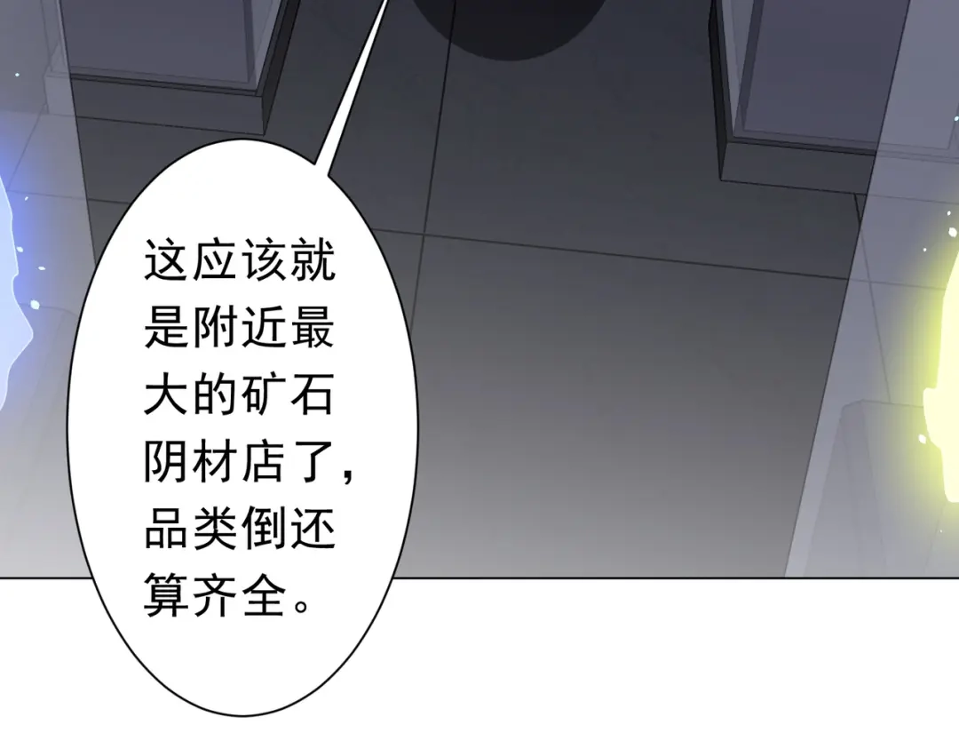 《全球惊悚：开局万亿冥币》第270话 真正的开门红！ 第9页