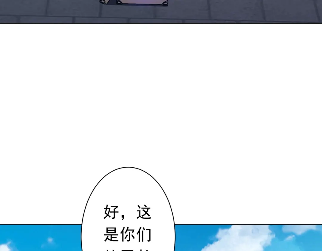 《全球惊悚：开局万亿冥币》第270话 真正的开门红！ 第74页