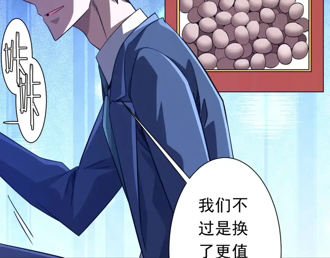 《全球惊悚：开局万亿冥币》第270话 真正的开门红！ 第88页