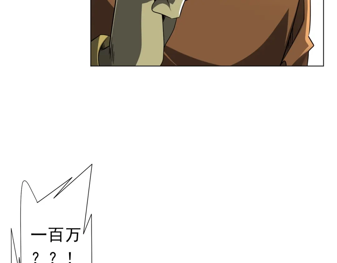 《全球惊悚：开局万亿冥币》第270话 真正的开门红！ 第60页
