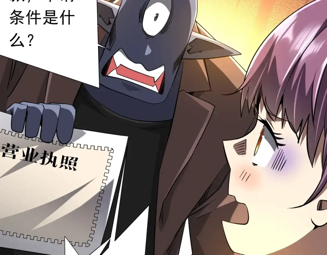 《全球惊悚：开局万亿冥币》第270话 真正的开门红！ 第129页