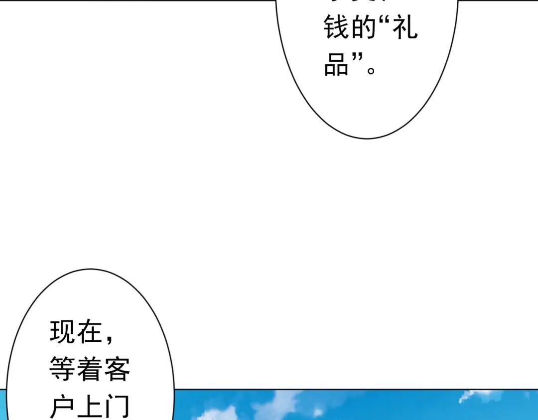 《全球惊悚：开局万亿冥币》第270话 真正的开门红！ 第89页