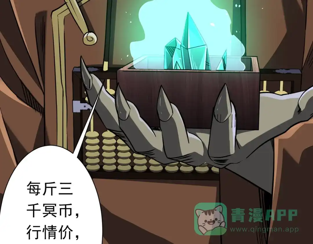《全球惊悚：开局万亿冥币》第270话 真正的开门红！ 第16页