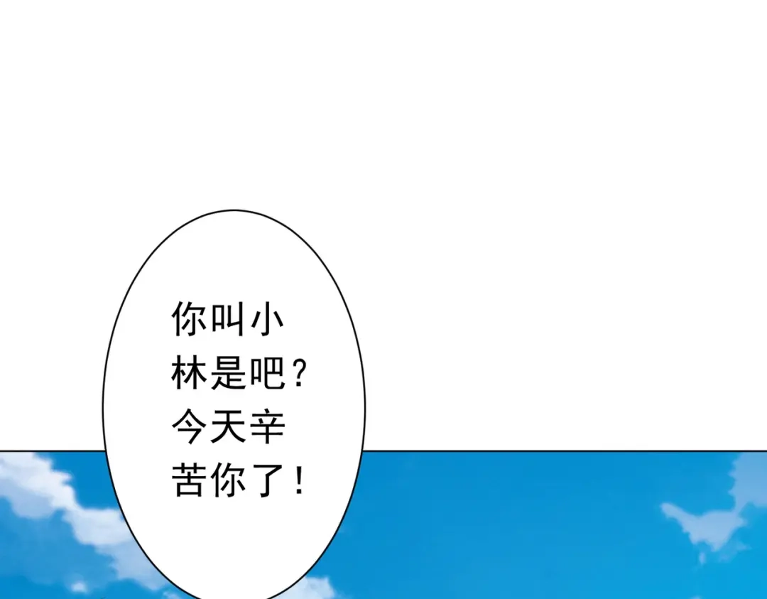 《全球惊悚：开局万亿冥币》第270话 真正的开门红！ 第144页