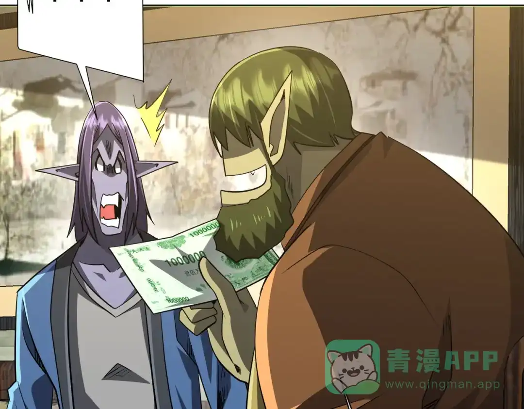 《全球惊悚：开局万亿冥币》第270话 真正的开门红！ 第61页