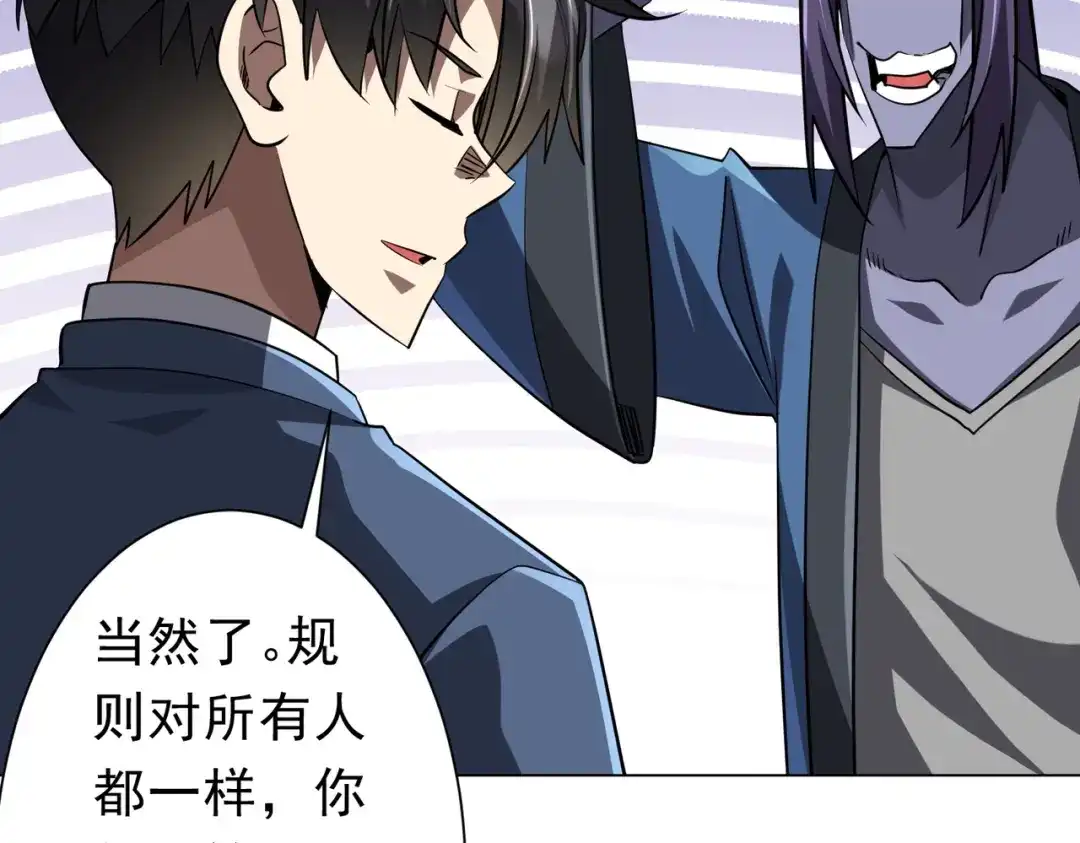 《全球惊悚：开局万亿冥币》第270话 真正的开门红！ 第102页