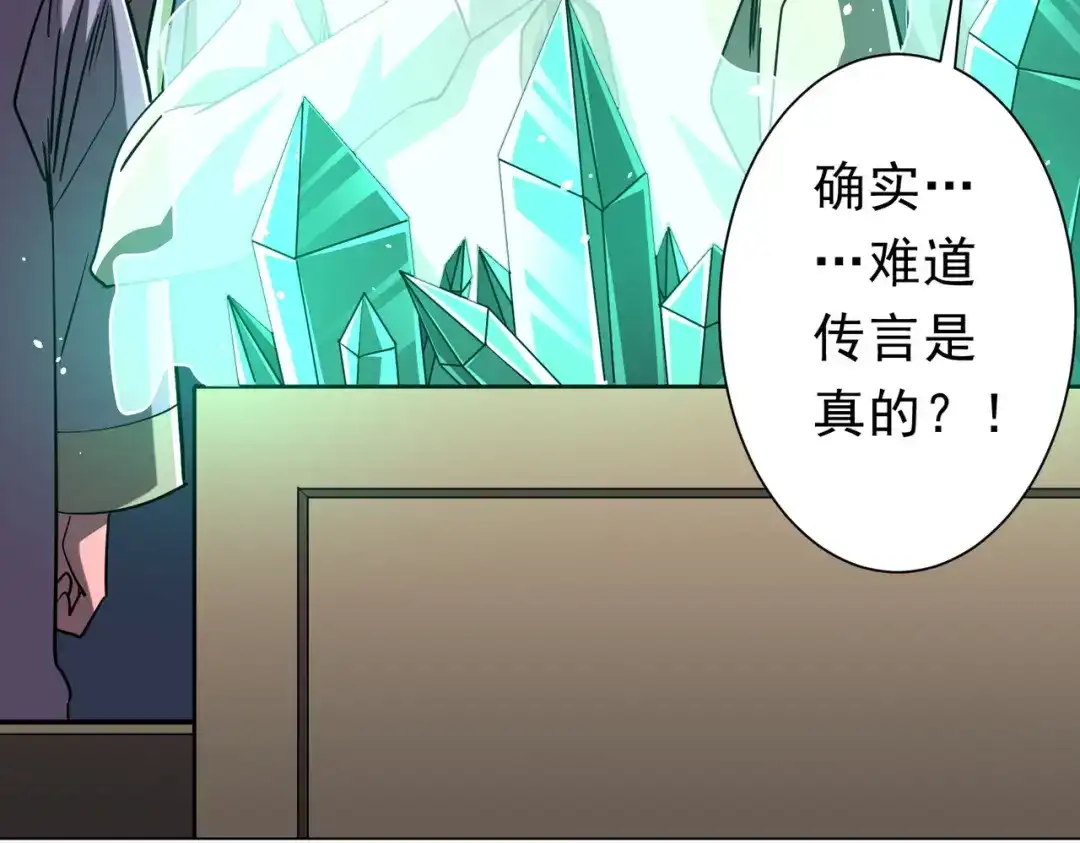《全球惊悚：开局万亿冥币》第270话 真正的开门红！ 第114页