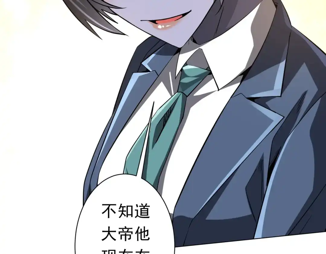 《全球惊悚：开局万亿冥币》第270话 真正的开门红！ 第149页