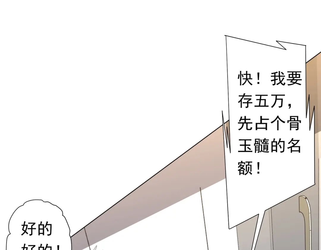 《全球惊悚：开局万亿冥币》第270话 真正的开门红！ 第125页