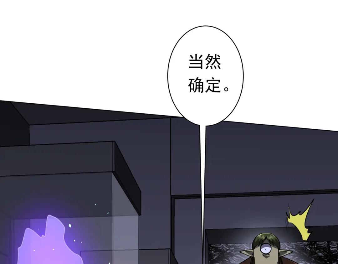 《全球惊悚：开局万亿冥币》第270话 真正的开门红！ 第29页