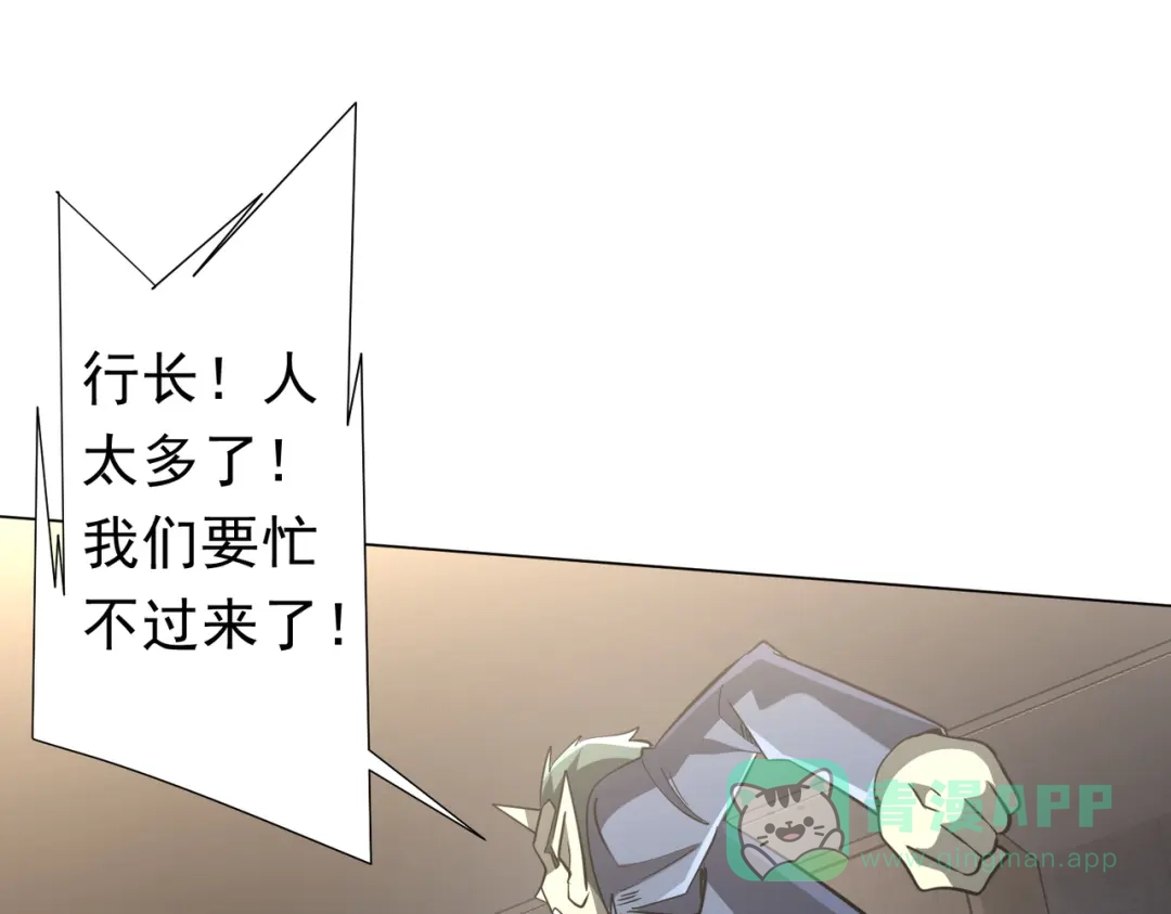 《全球惊悚：开局万亿冥币》第270话 真正的开门红！ 第131页