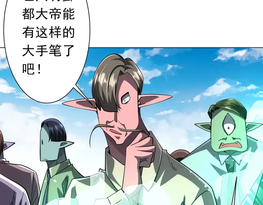 《全球惊悚：开局万亿冥币》第270话 真正的开门红！ 第113页