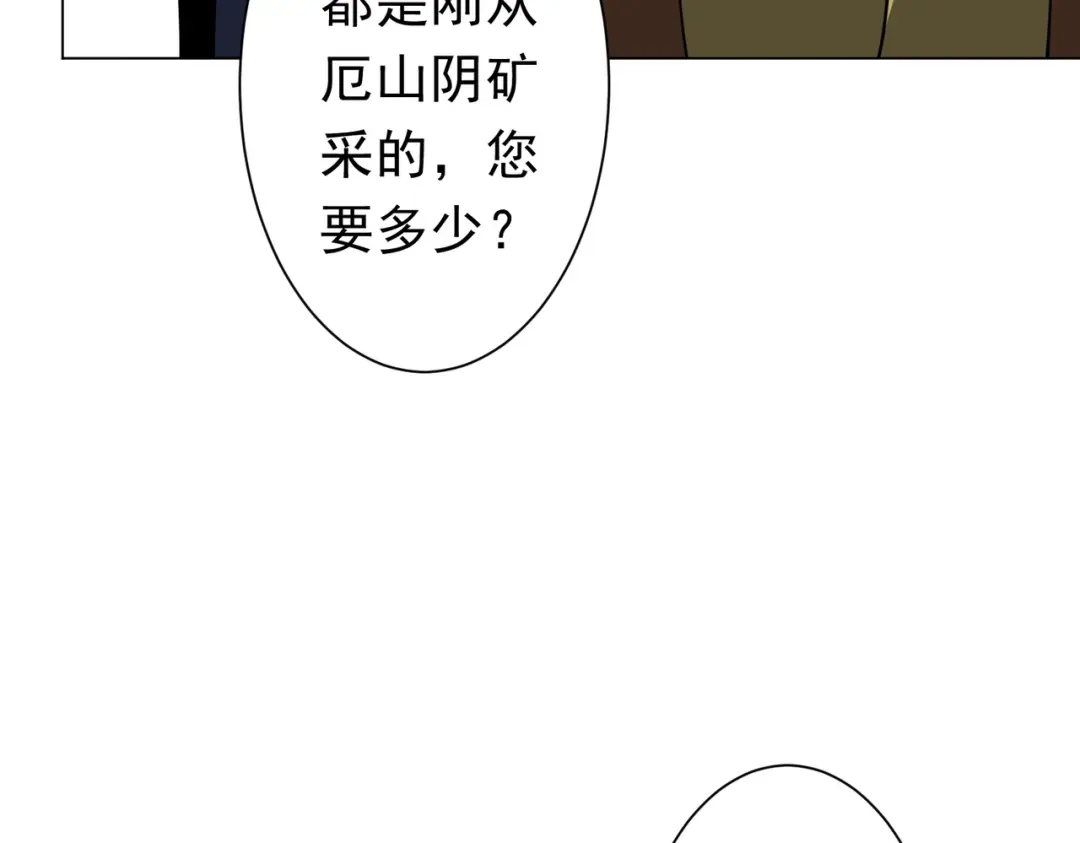 《全球惊悚：开局万亿冥币》第270话 真正的开门红！ 第22页