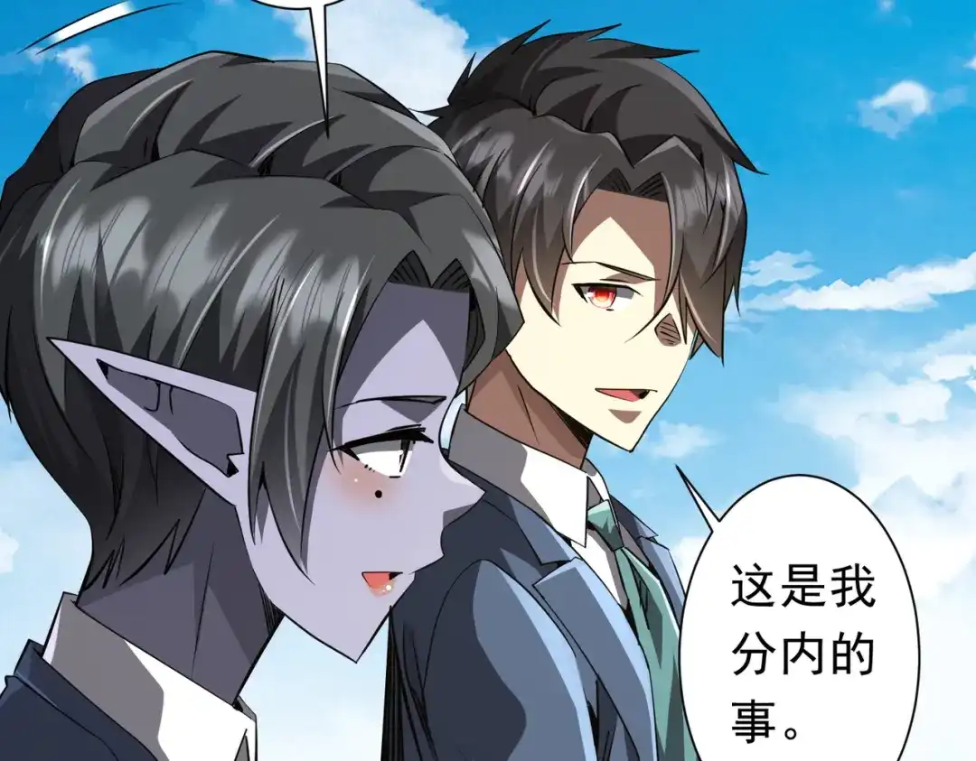 《全球惊悚：开局万亿冥币》第270话 真正的开门红！ 第145页