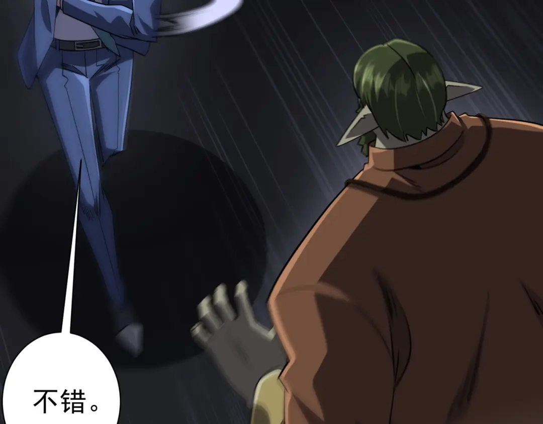 《全球惊悚：开局万亿冥币》第270话 真正的开门红！ 第45页