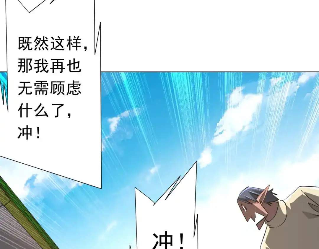 《全球惊悚：开局万亿冥币》第270话 真正的开门红！ 第122页