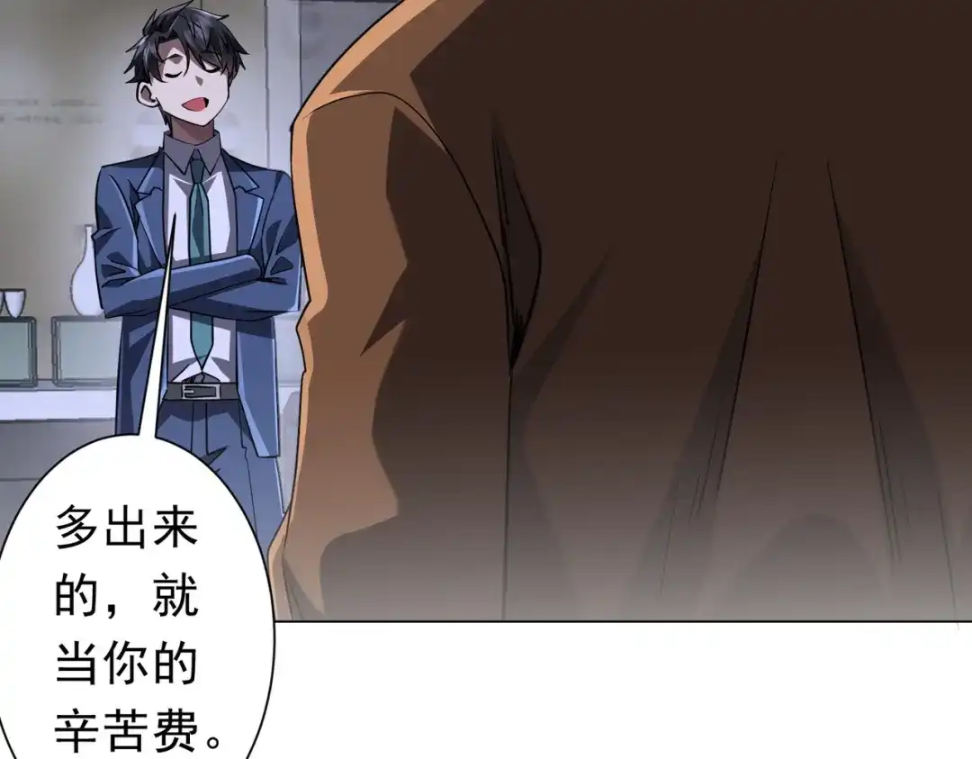 《全球惊悚：开局万亿冥币》第270话 真正的开门红！ 第37页