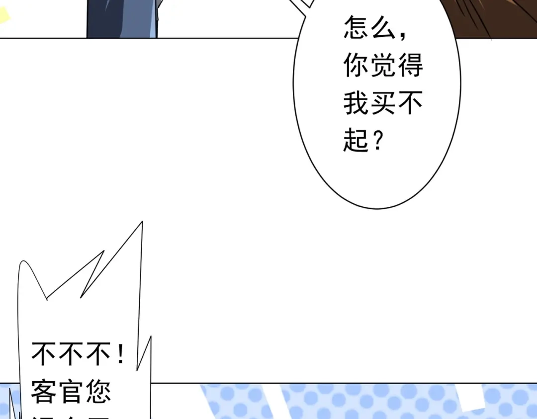 《全球惊悚：开局万亿冥币》第270话 真正的开门红！ 第33页