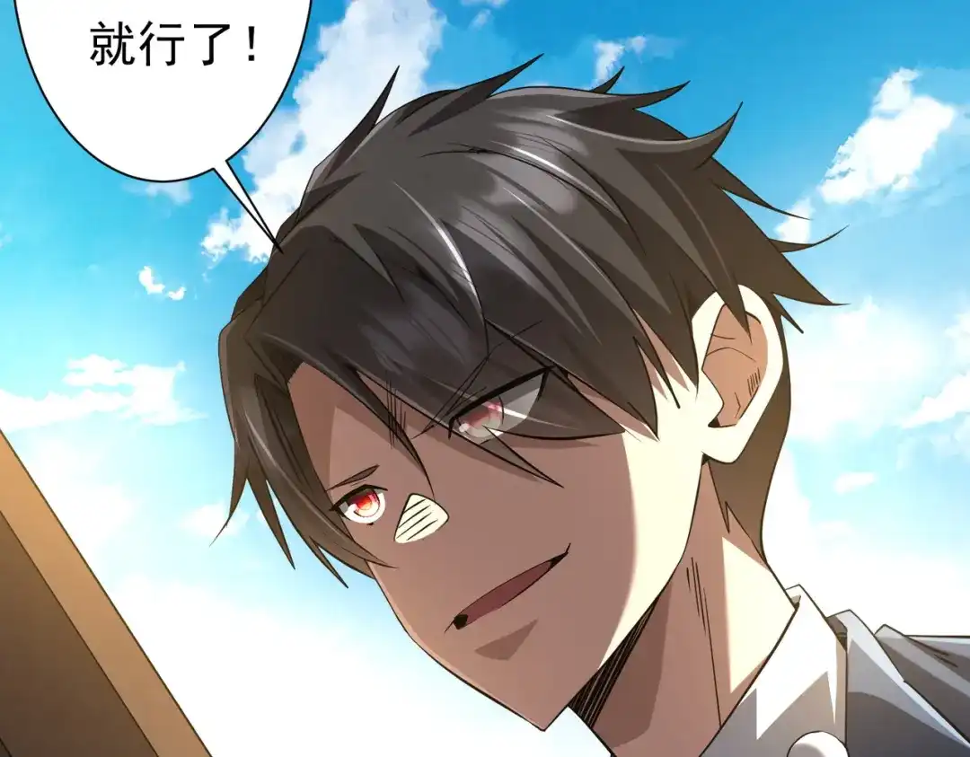 《全球惊悚：开局万亿冥币》第270话 真正的开门红！ 第90页