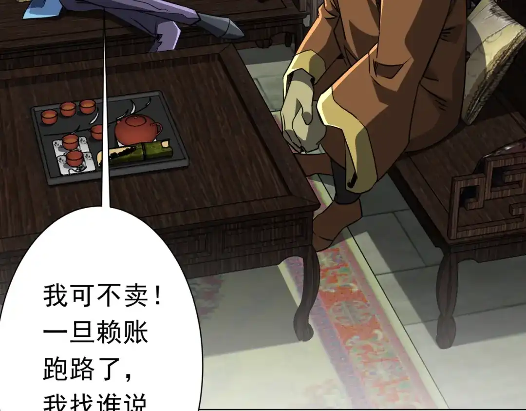 《全球惊悚：开局万亿冥币》第270话 真正的开门红！ 第57页