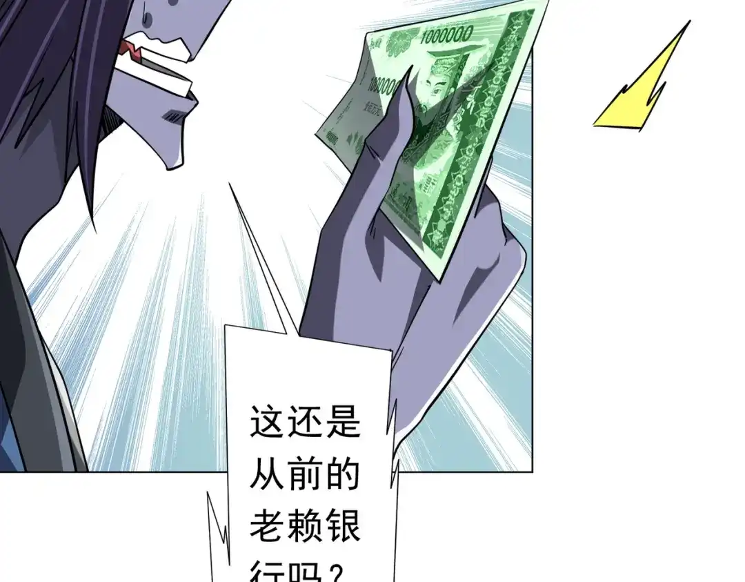 《全球惊悚：开局万亿冥币》第270话 真正的开门红！ 第64页