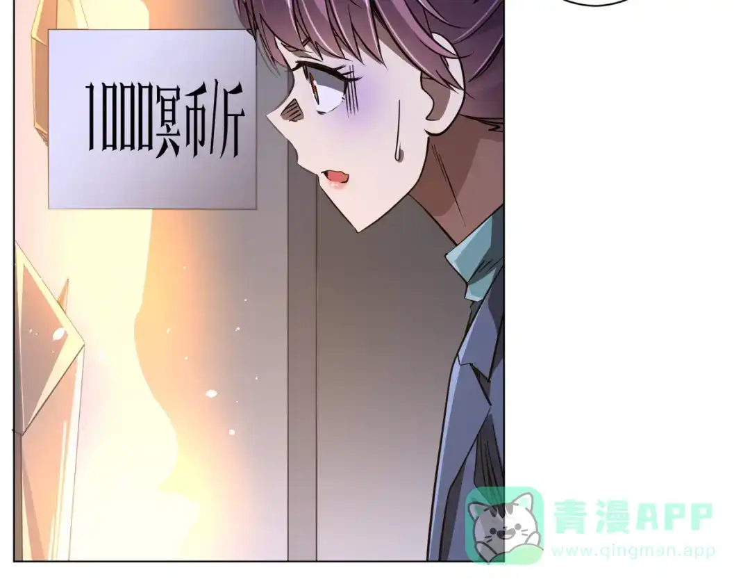 《全球惊悚：开局万亿冥币》第270话 真正的开门红！ 第11页