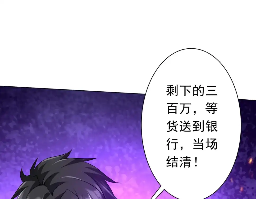 《全球惊悚：开局万亿冥币》第270话 真正的开门红！ 第50页