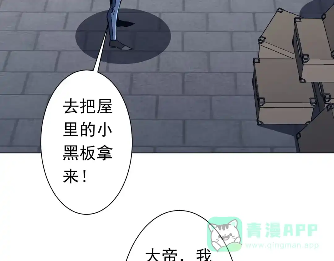 《全球惊悚：开局万亿冥币》第270话 真正的开门红！ 第81页