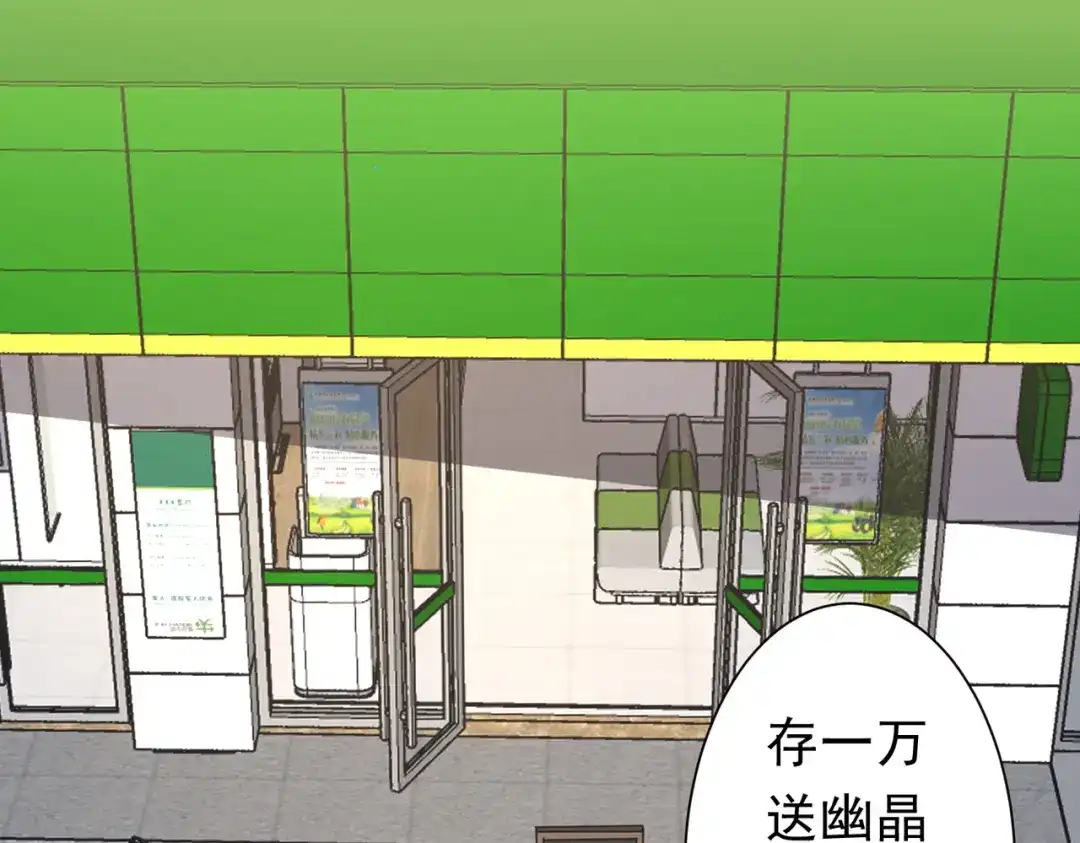《全球惊悚：开局万亿冥币》第270话 真正的开门红！ 第110页