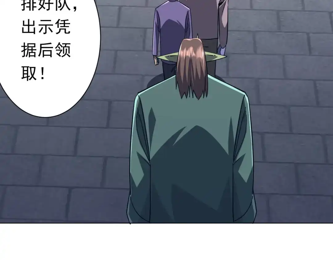 《全球惊悚：开局万亿冥币》第270话 真正的开门红！ 第143页
