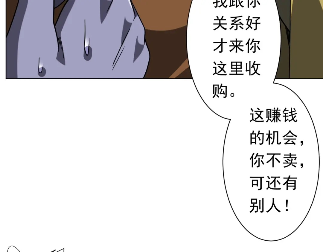 《全球惊悚：开局万亿冥币》第270话 真正的开门红！ 第67页