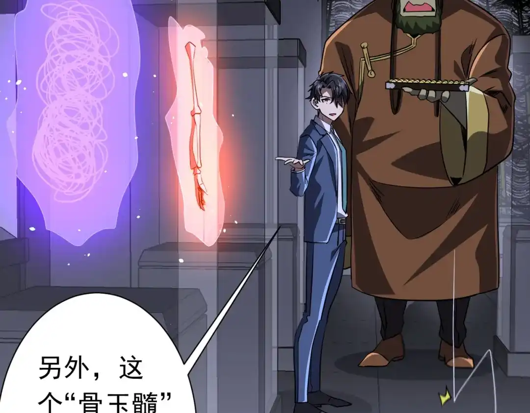 《全球惊悚：开局万亿冥币》第270话 真正的开门红！ 第30页