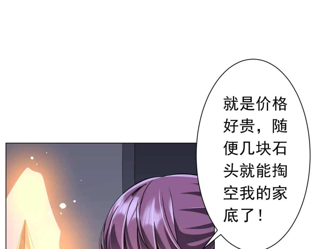 《全球惊悚：开局万亿冥币》第270话 真正的开门红！ 第10页