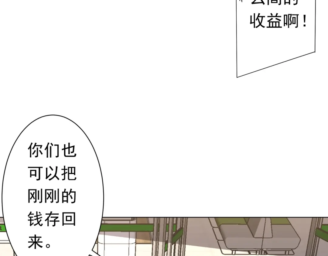 《全球惊悚：开局万亿冥币》第270话 真正的开门红！ 第98页