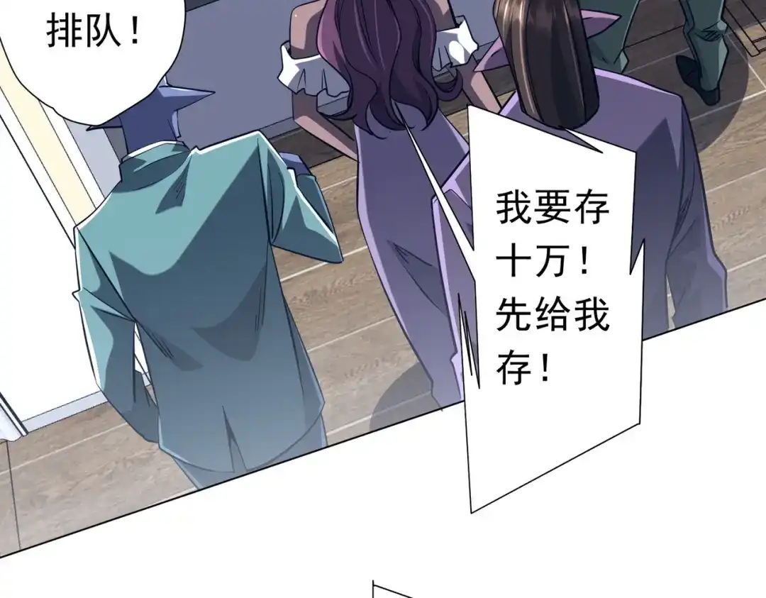 《全球惊悚：开局万亿冥币》第270话 真正的开门红！ 第127页
