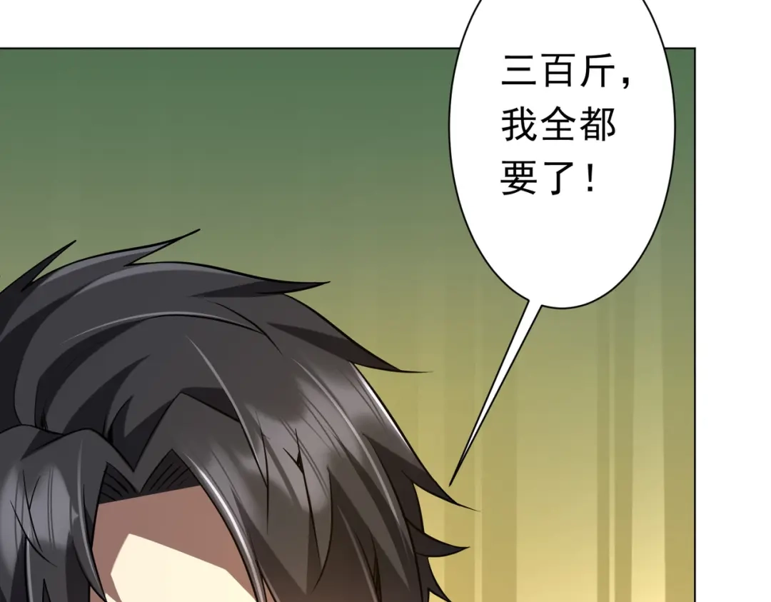 《全球惊悚：开局万亿冥币》第270话 真正的开门红！ 第23页