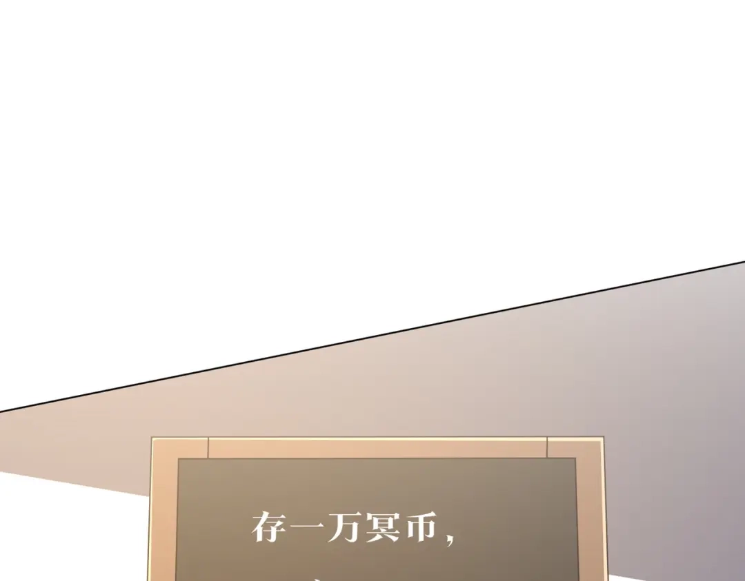 《全球惊悚：开局万亿冥币》第270话 真正的开门红！ 第93页