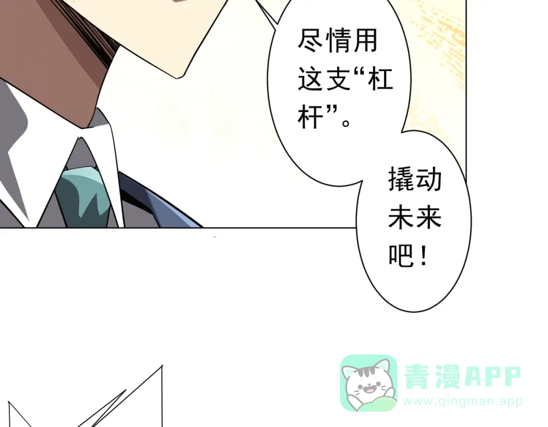 《全球惊悚：开局万亿冥币》第270话 真正的开门红！ 第121页