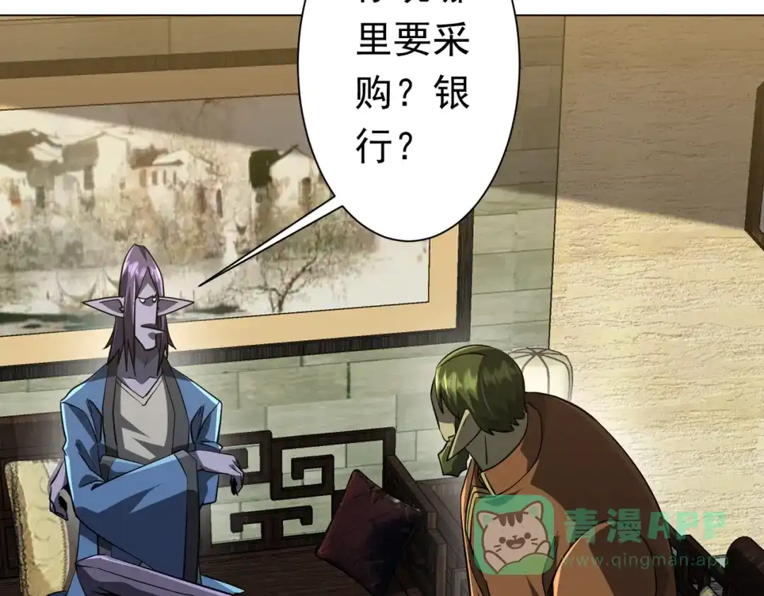 《全球惊悚：开局万亿冥币》第270话 真正的开门红！ 第56页