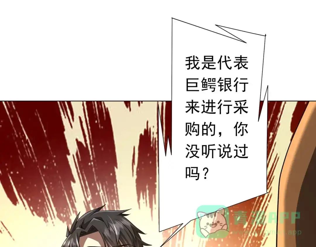 《全球惊悚：开局万亿冥币》第270话 真正的开门红！ 第41页