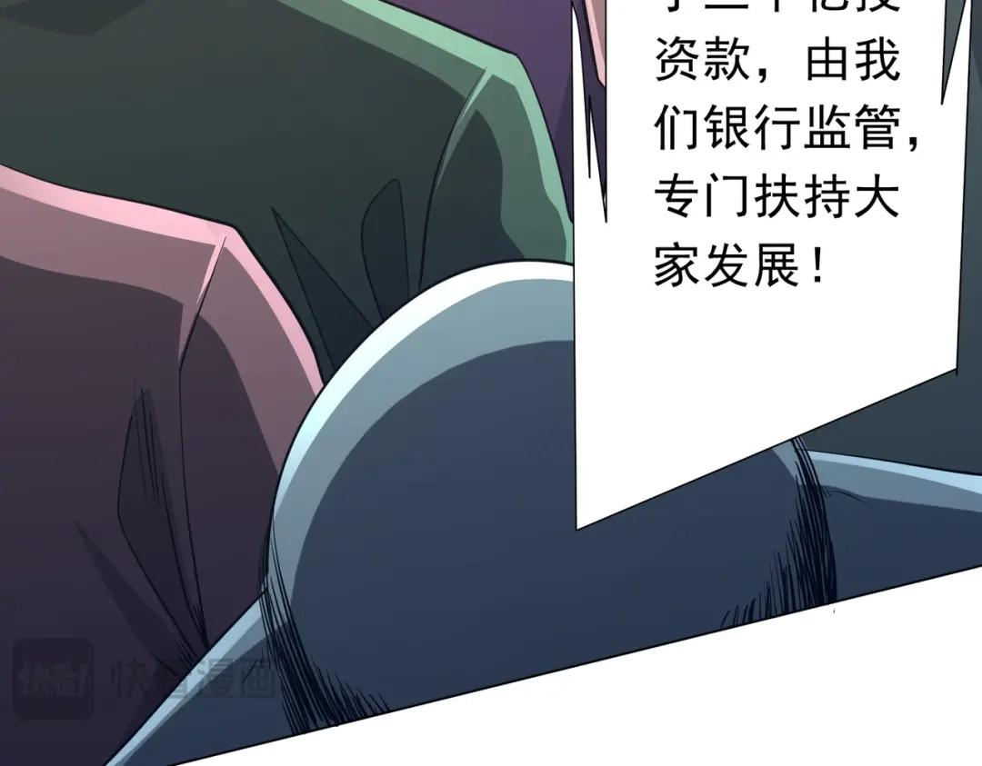 《全球惊悚：开局万亿冥币》第270话 真正的开门红！ 第118页