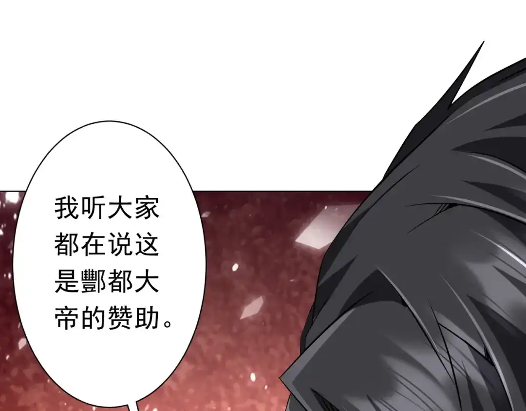 《全球惊悚：开局万亿冥币》第270话 真正的开门红！ 第147页